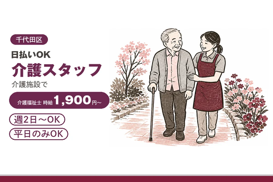 アルバイトイメージ画像