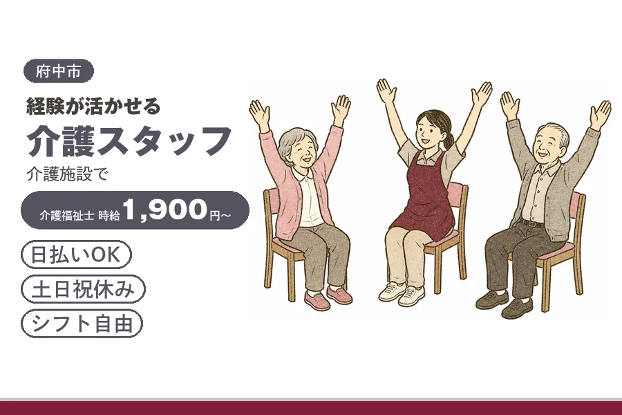 アルバイトイメージ画像