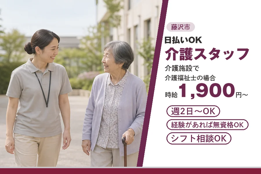 アルバイトイメージ画像