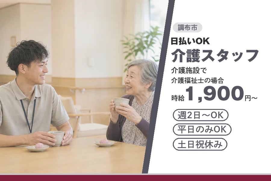 アルバイトイメージ画像