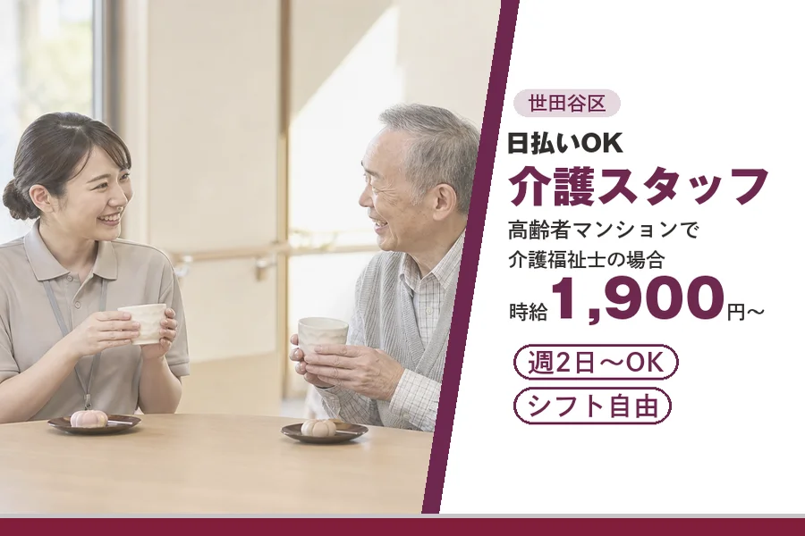 アルバイトイメージ画像
