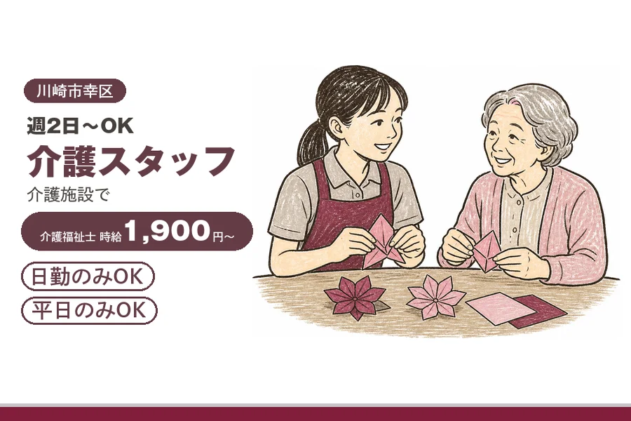 アルバイトイメージ画像
