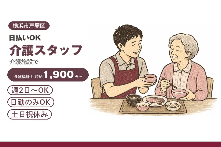 アルバイトイメージ画像