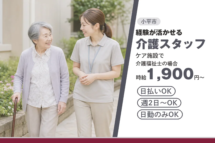アルバイトイメージ画像