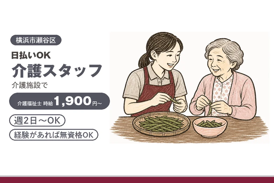 アルバイトイメージ画像