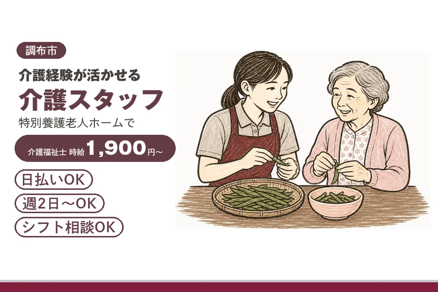 アルバイトイメージ画像
