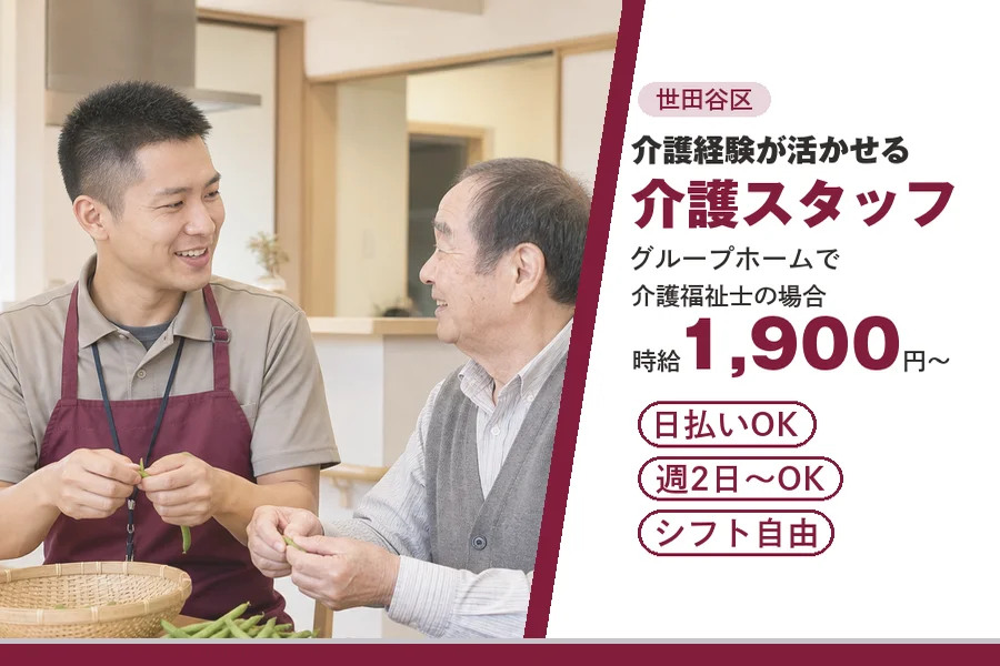 アルバイトイメージ画像