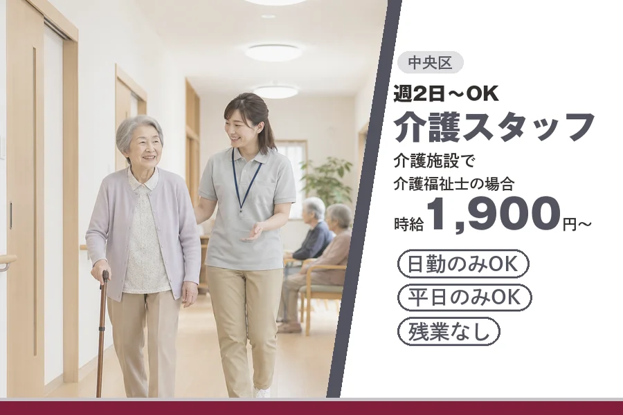 アルバイトイメージ画像