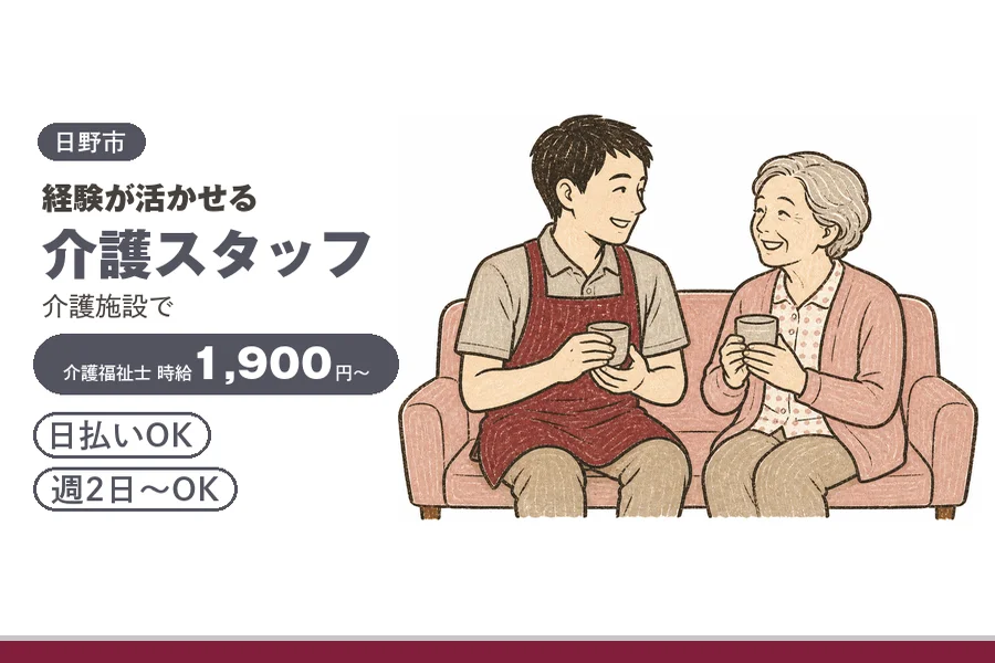 アルバイトイメージ画像