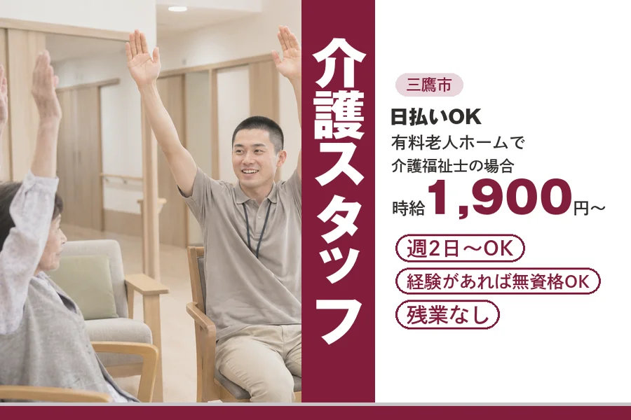 アルバイトイメージ画像