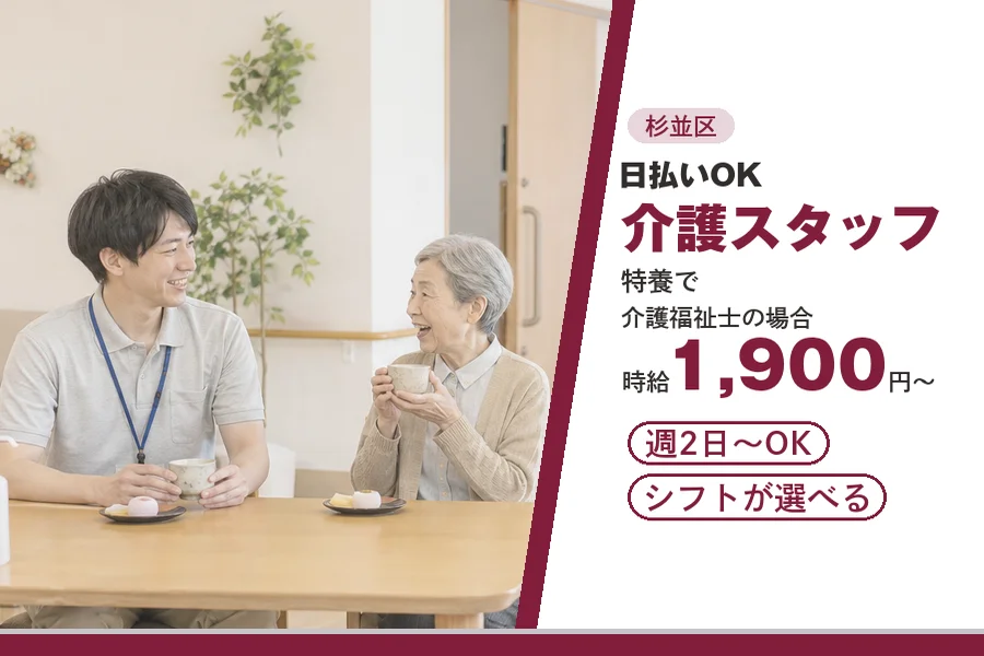 アルバイトイメージ画像