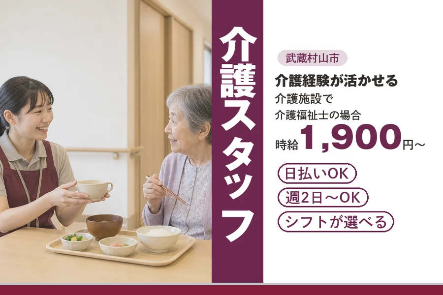 アルバイトイメージ画像