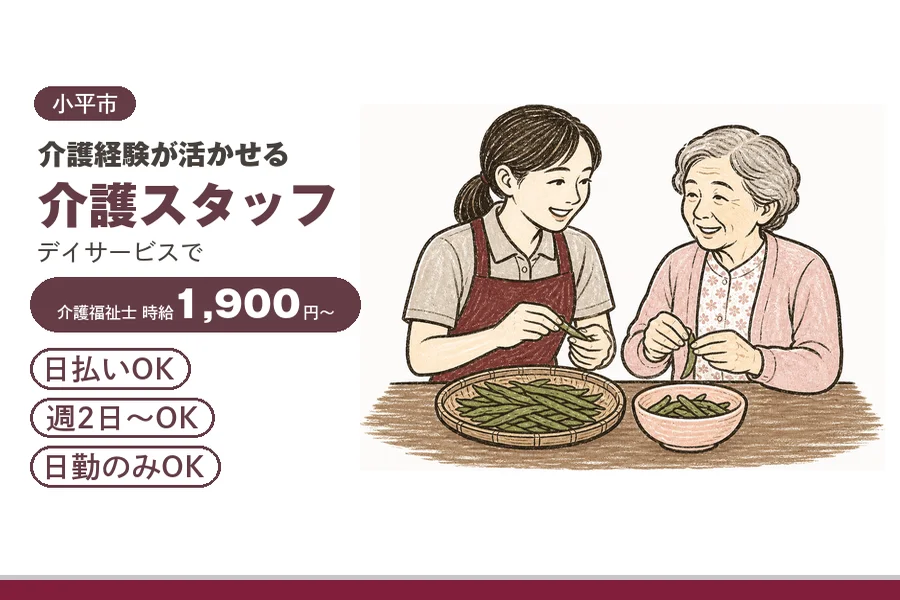 アルバイトイメージ画像
