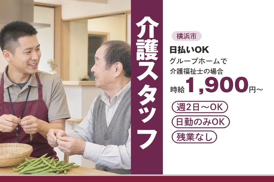 アルバイトイメージ画像