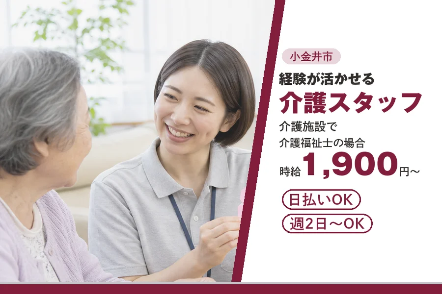 アルバイトイメージ画像
