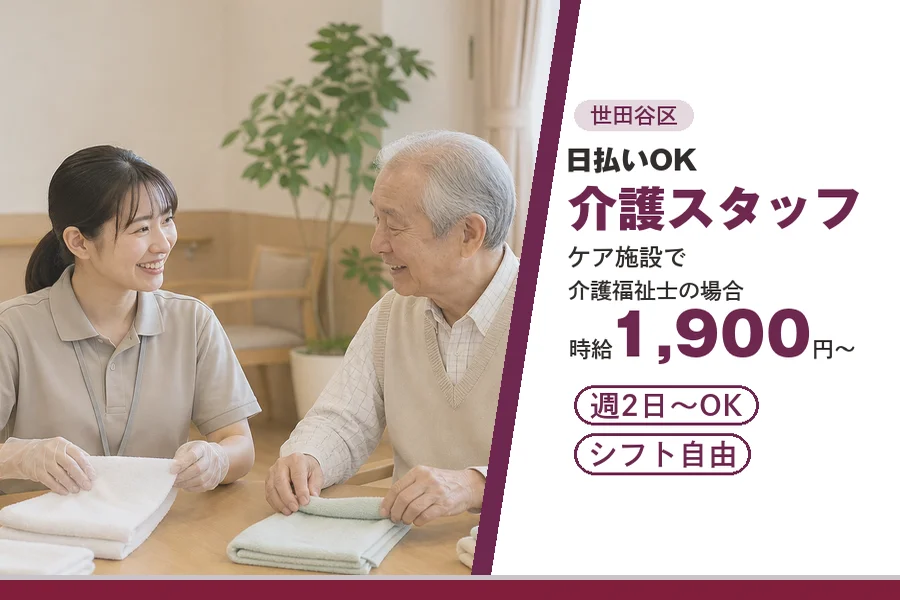 アルバイトイメージ画像