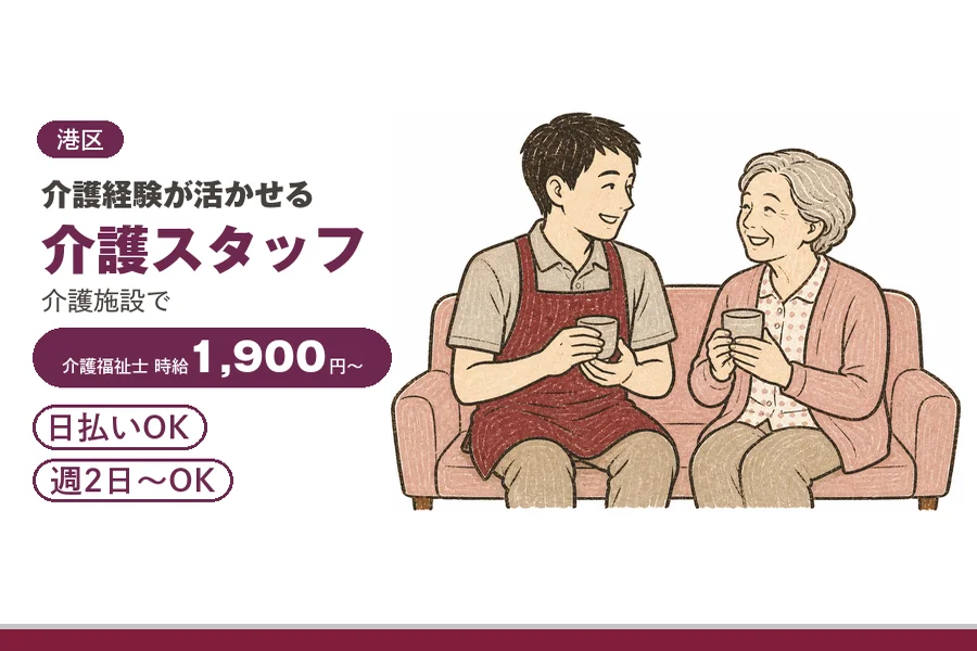 アルバイトイメージ画像