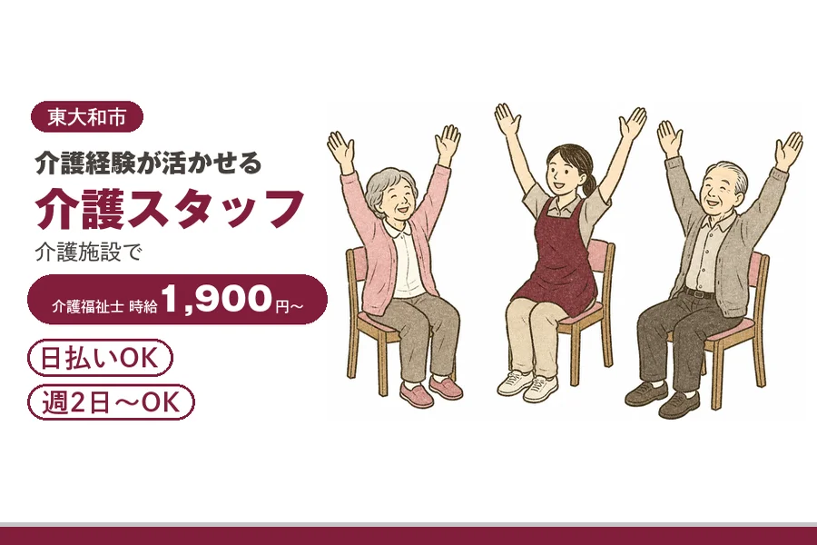 アルバイトイメージ画像
