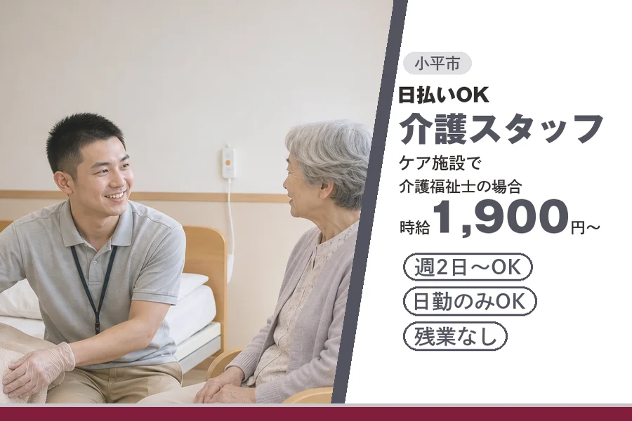 アルバイトイメージ画像