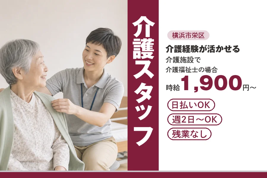 アルバイトイメージ画像