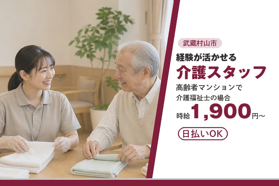 アルバイトイメージ画像
