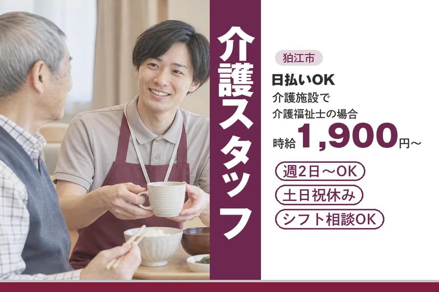 アルバイトイメージ画像