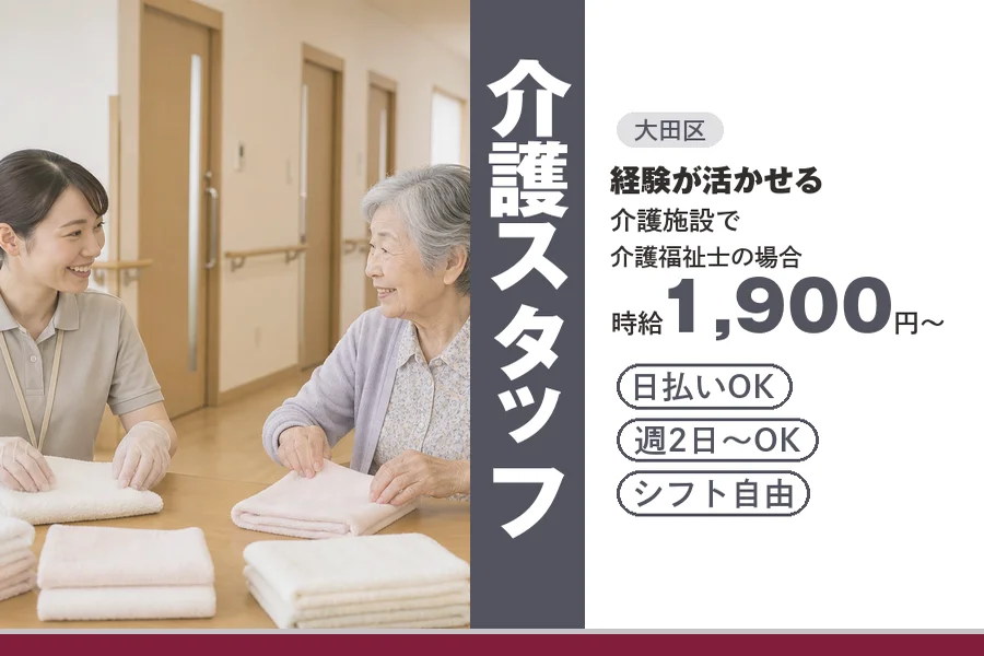 アルバイトイメージ画像