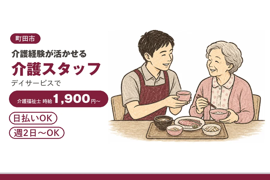 アルバイトイメージ画像