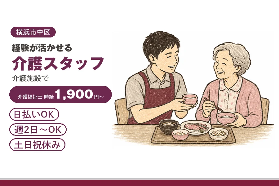 アルバイトイメージ画像