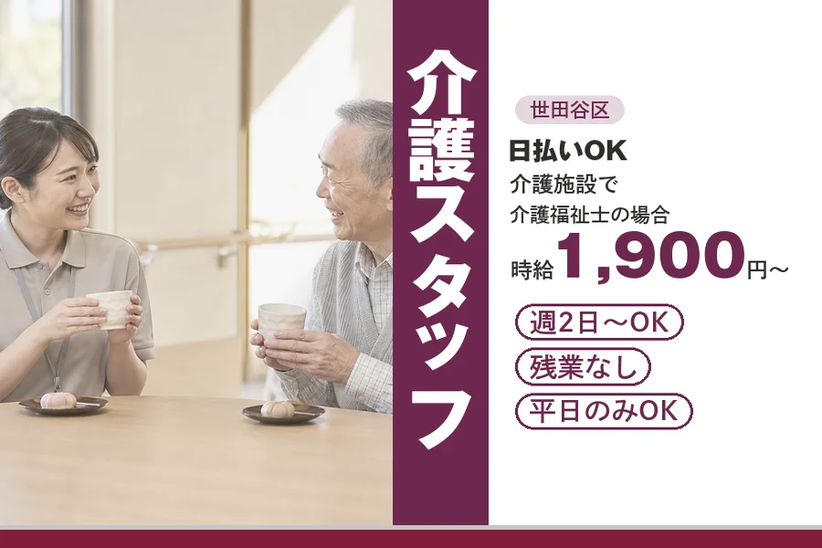 アルバイトイメージ画像