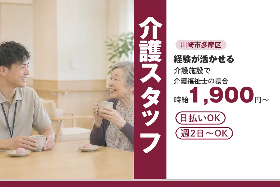 アルバイトイメージ画像