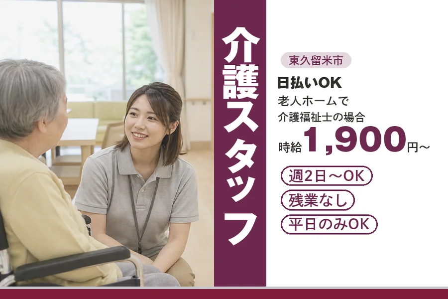 アルバイトイメージ画像