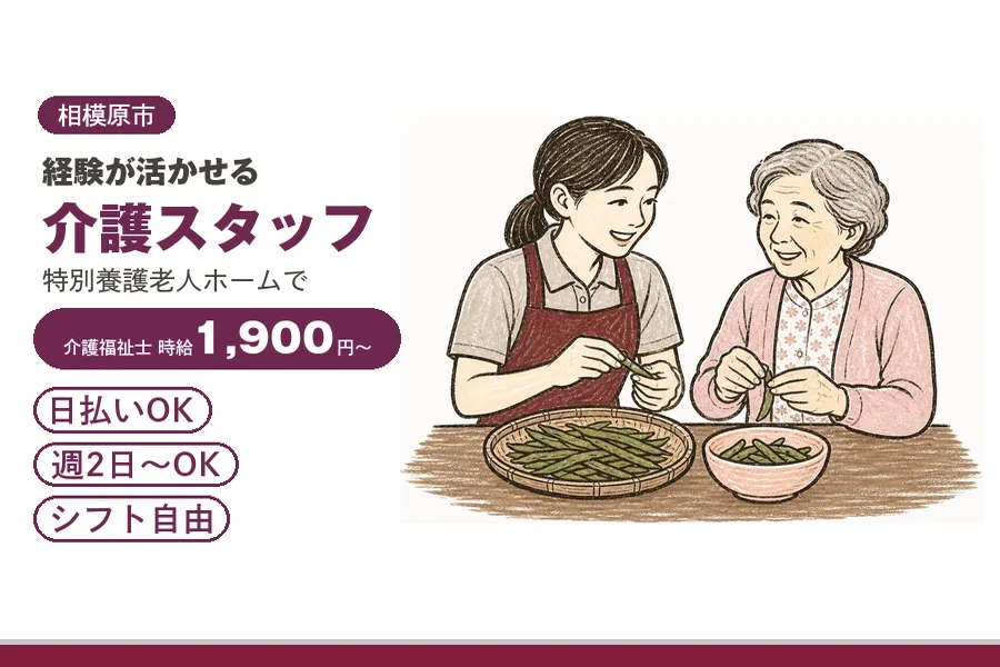 アルバイトイメージ画像