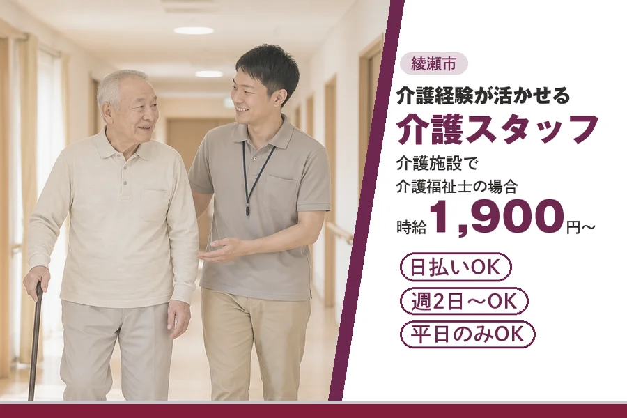 アルバイトイメージ画像