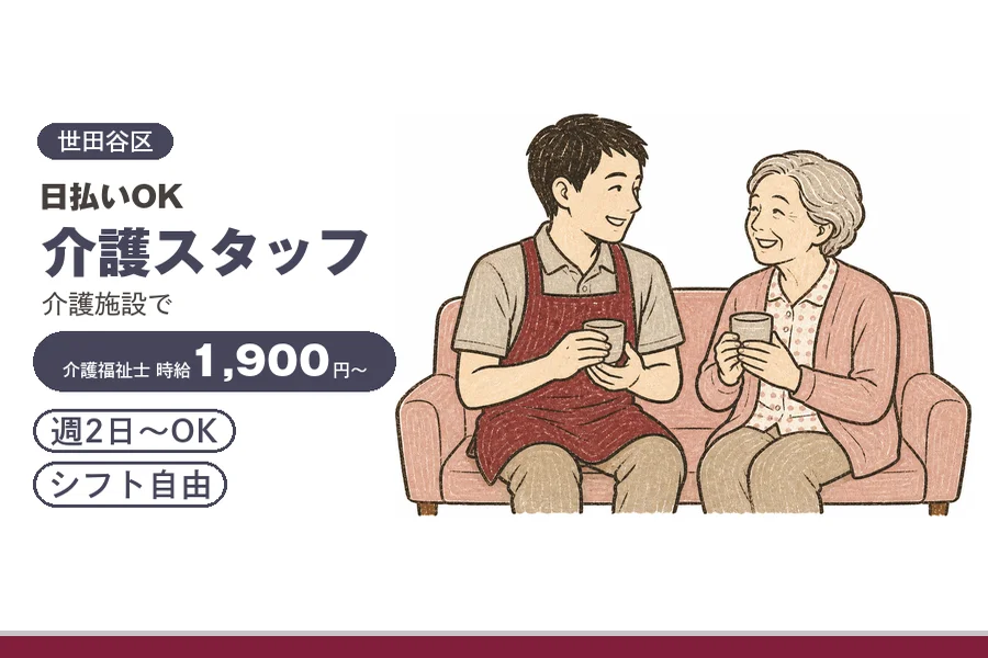 アルバイトイメージ画像