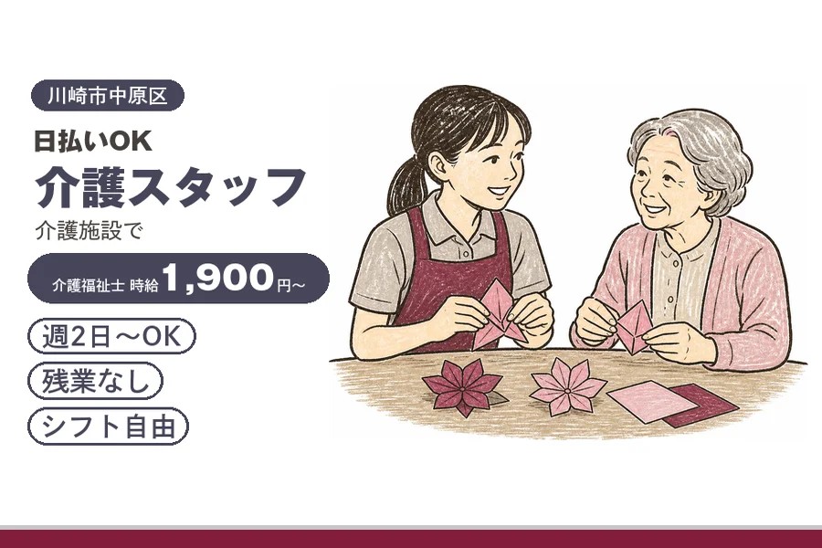 アルバイトイメージ画像