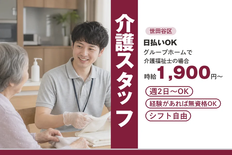 アルバイトイメージ画像