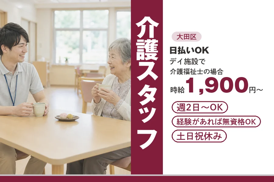 アルバイトイメージ画像