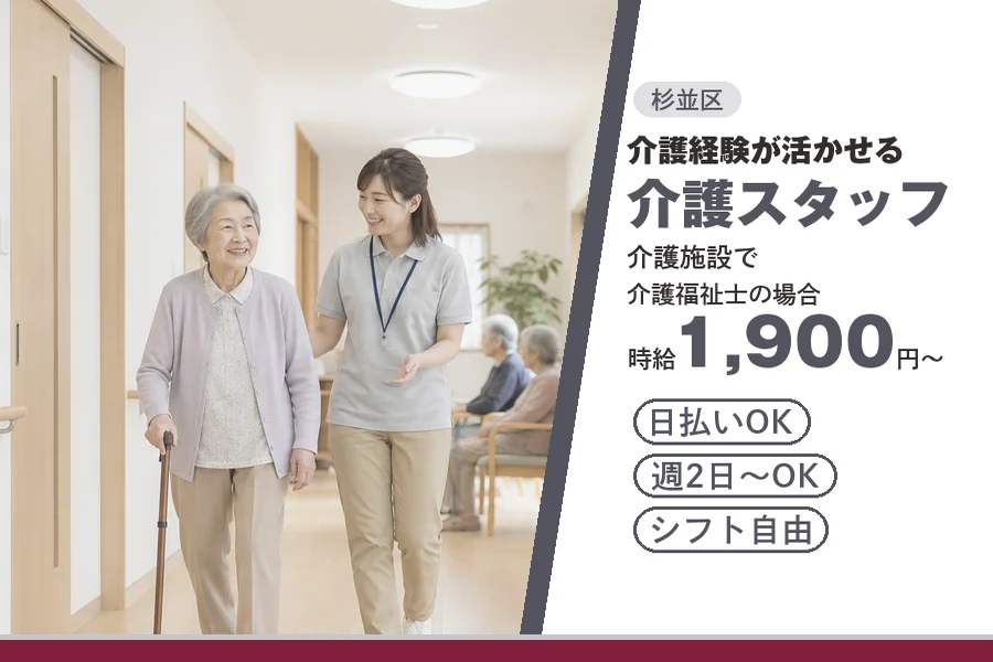 アルバイトイメージ画像