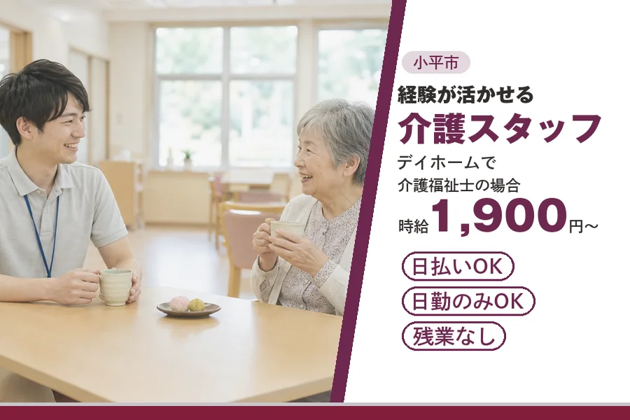 アルバイトイメージ画像