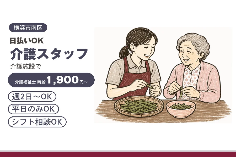 アルバイトイメージ画像