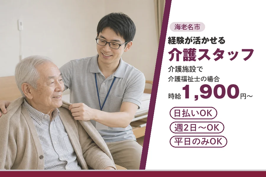 アルバイトイメージ画像