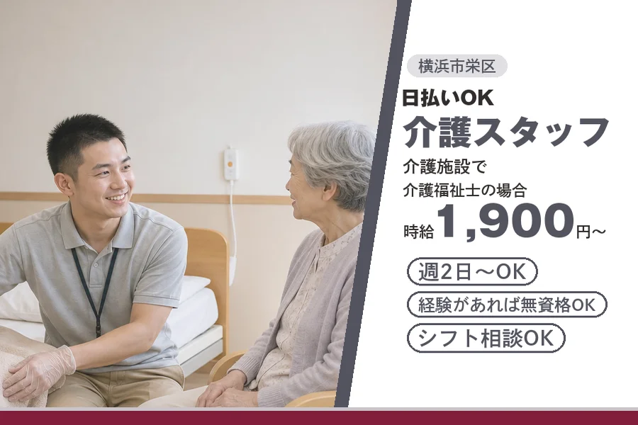 アルバイトイメージ画像