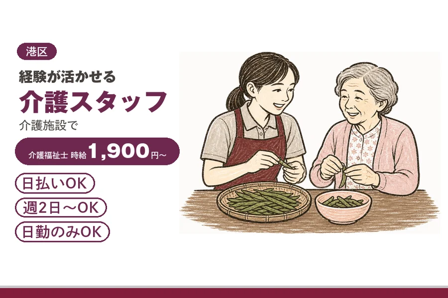 アルバイトイメージ画像