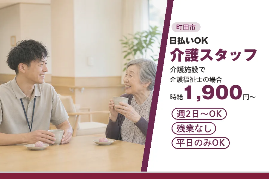 アルバイトイメージ画像
