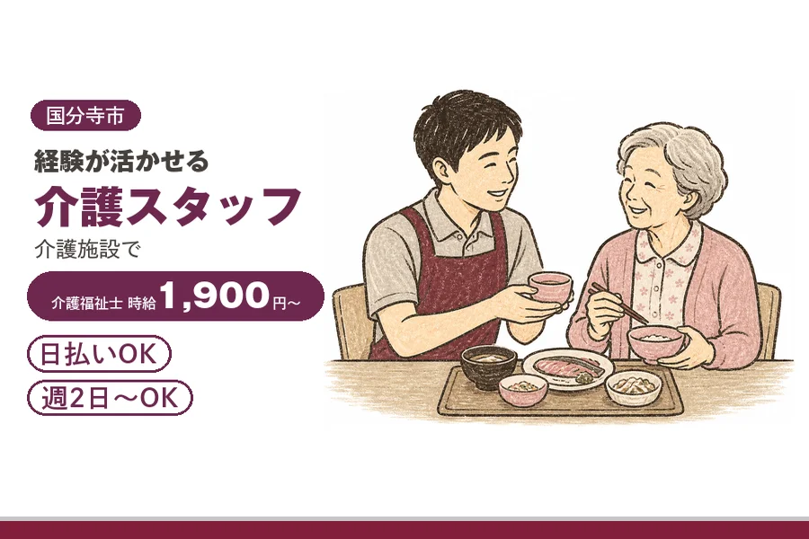 アルバイトイメージ画像