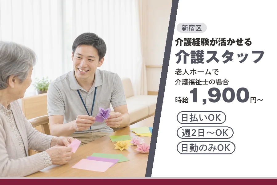 アルバイトイメージ画像