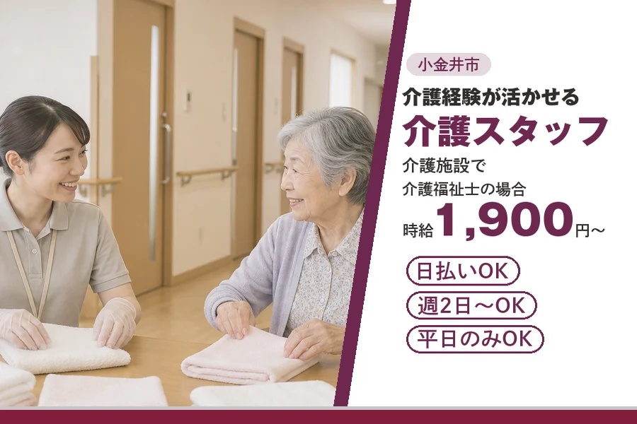アルバイトイメージ画像
