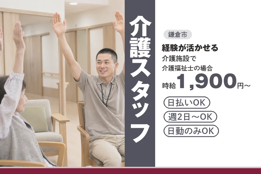 アルバイトイメージ画像