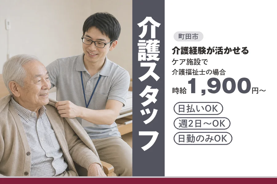 アルバイトイメージ画像